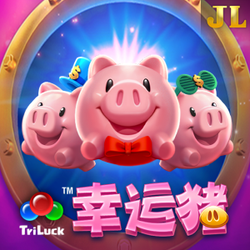 幸运猪
